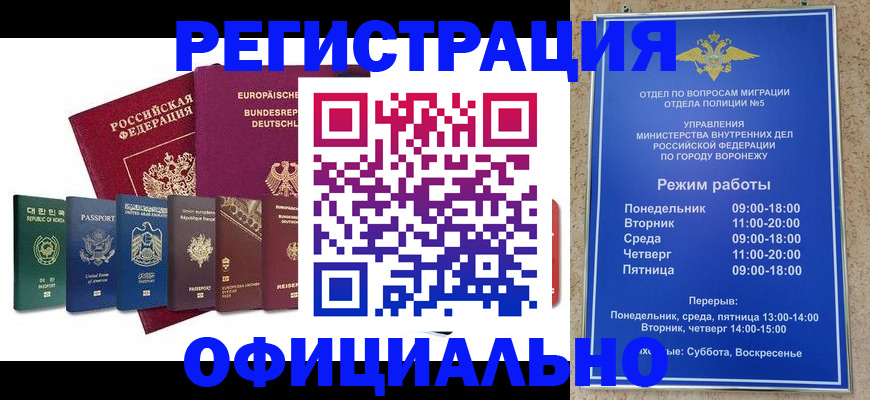 прописка для работы в Полысаево