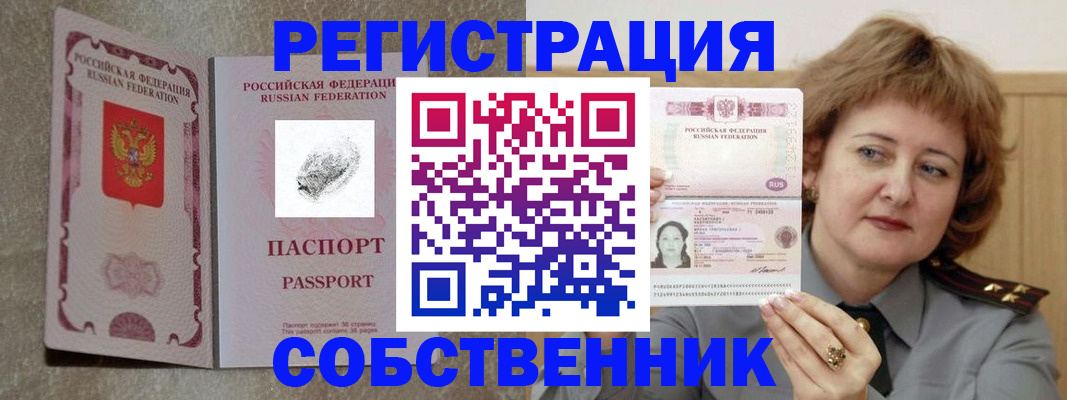 регистрация для школы в Полысаево