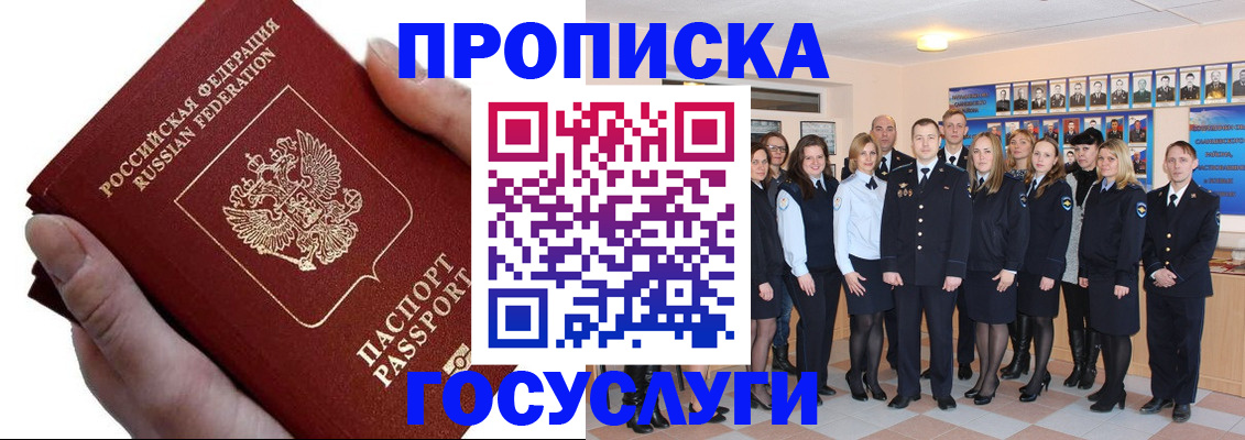 регистрация в Полысаево