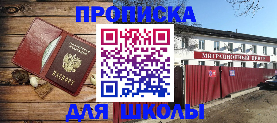 временная регистрация гарантия в Полысаево